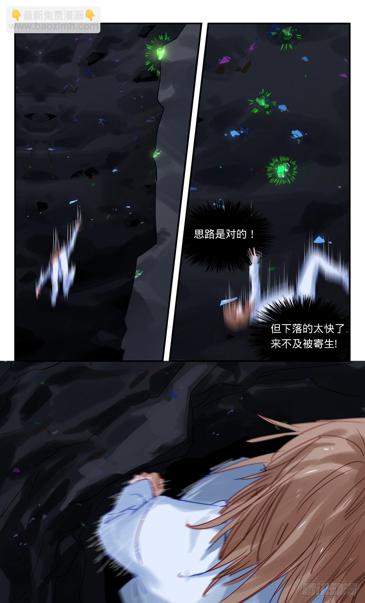 94.救命啊!2