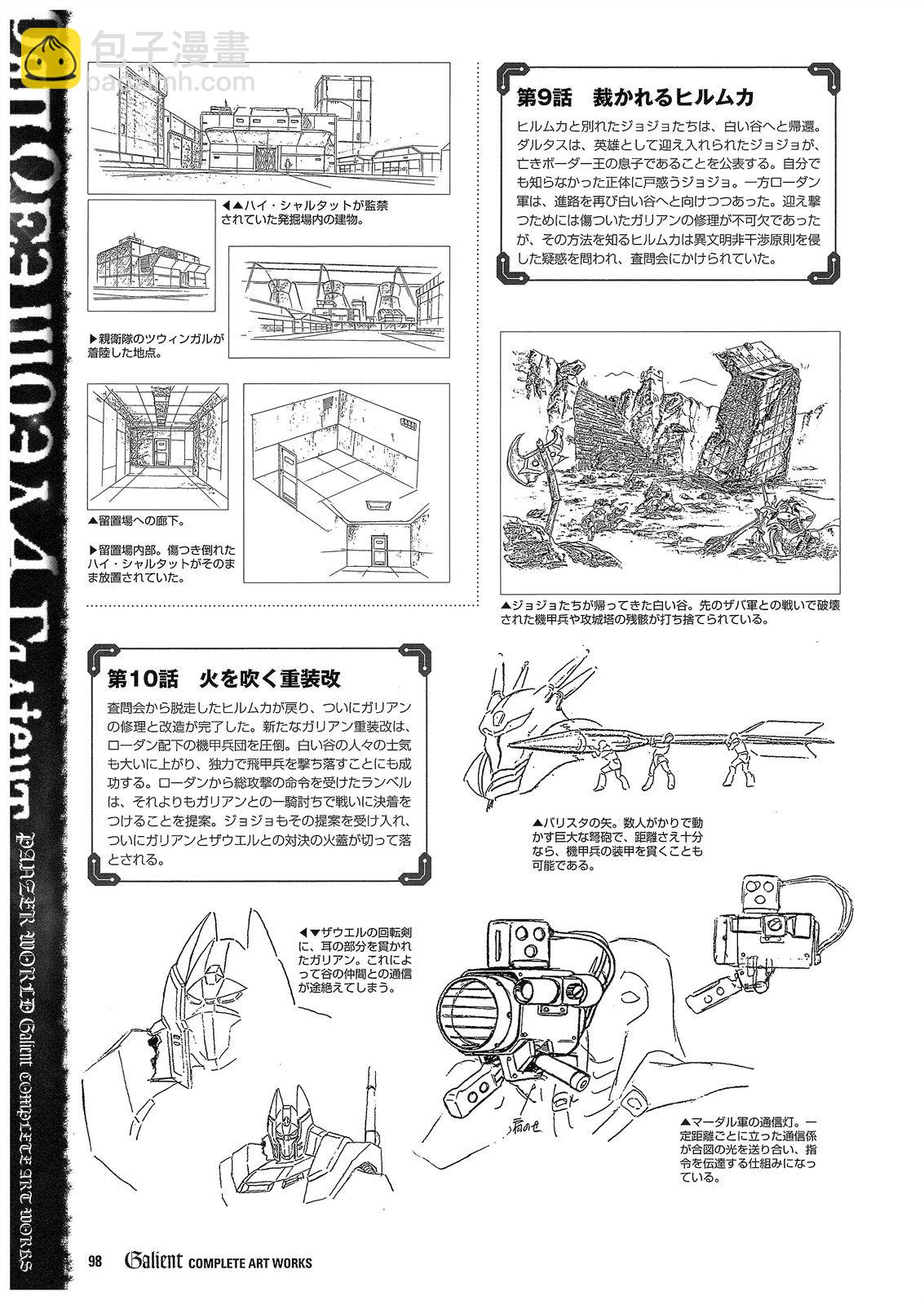 全一卷101