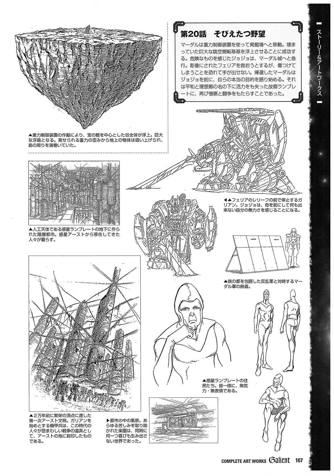全一卷114