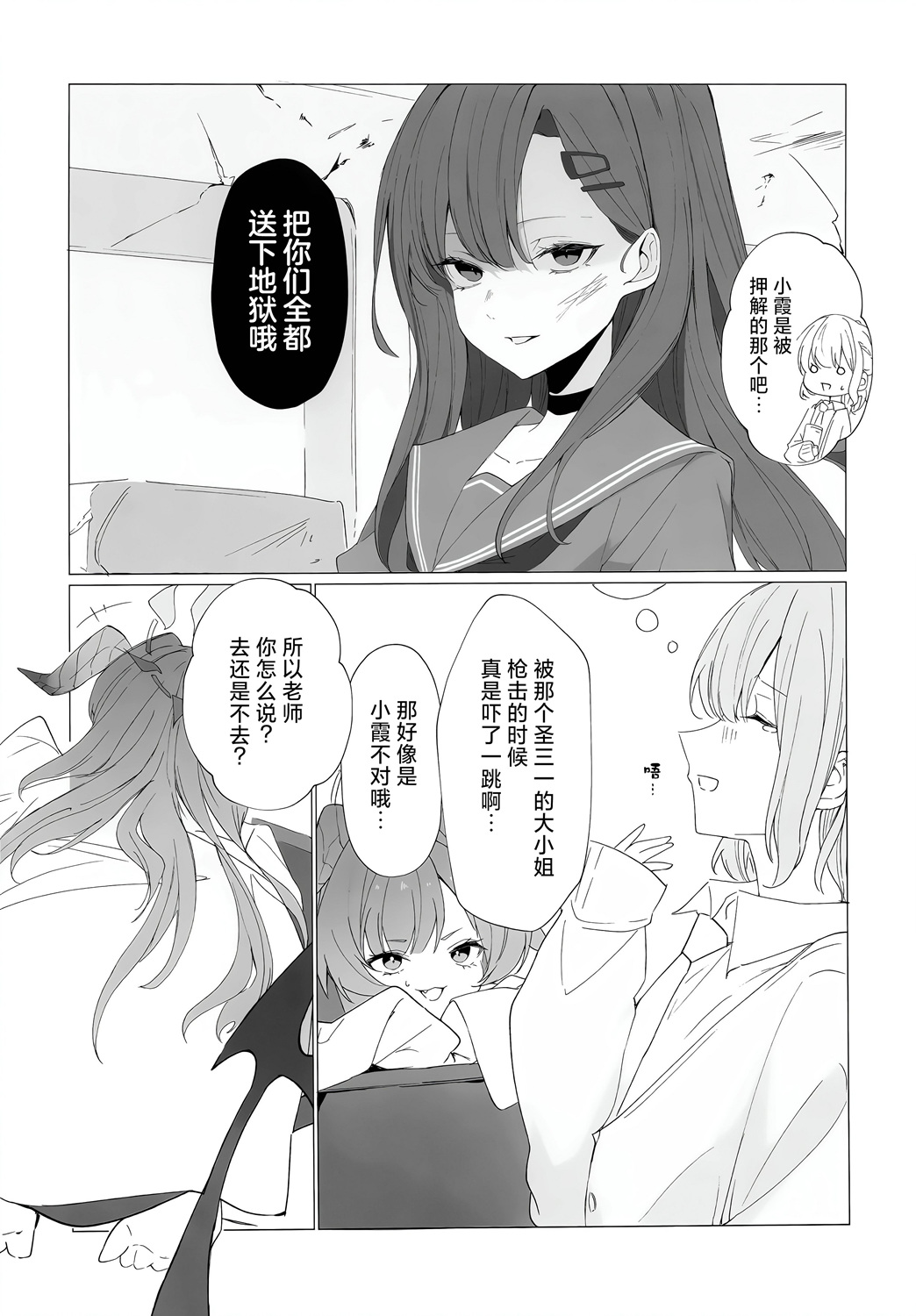 全一话5