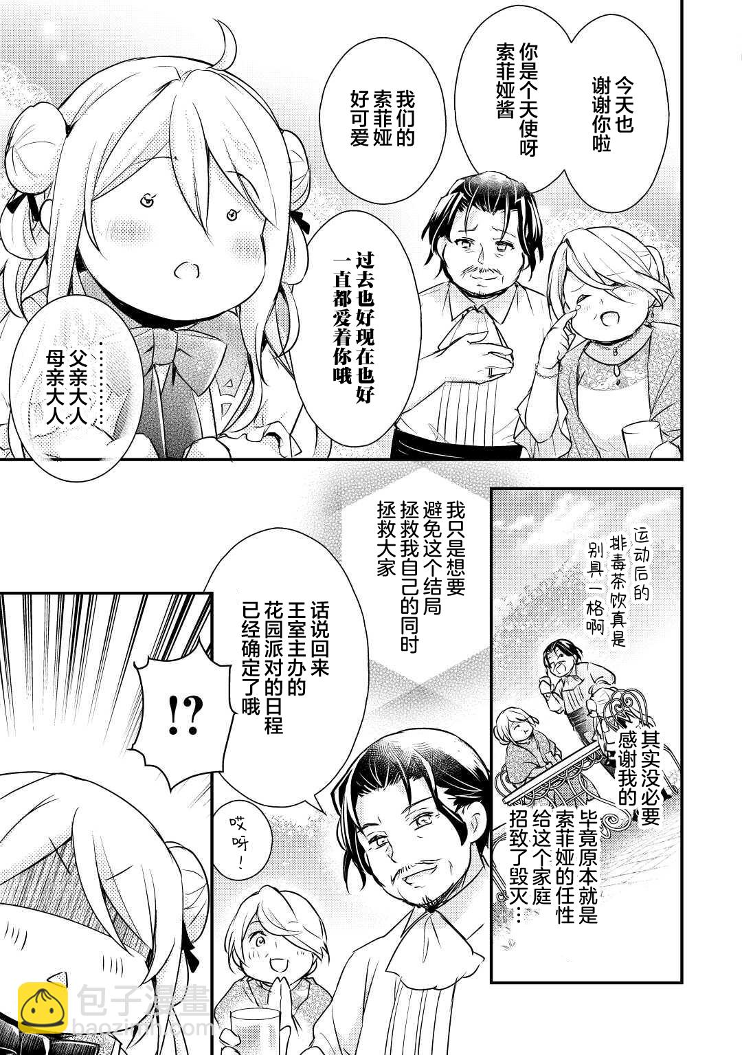 第01话23