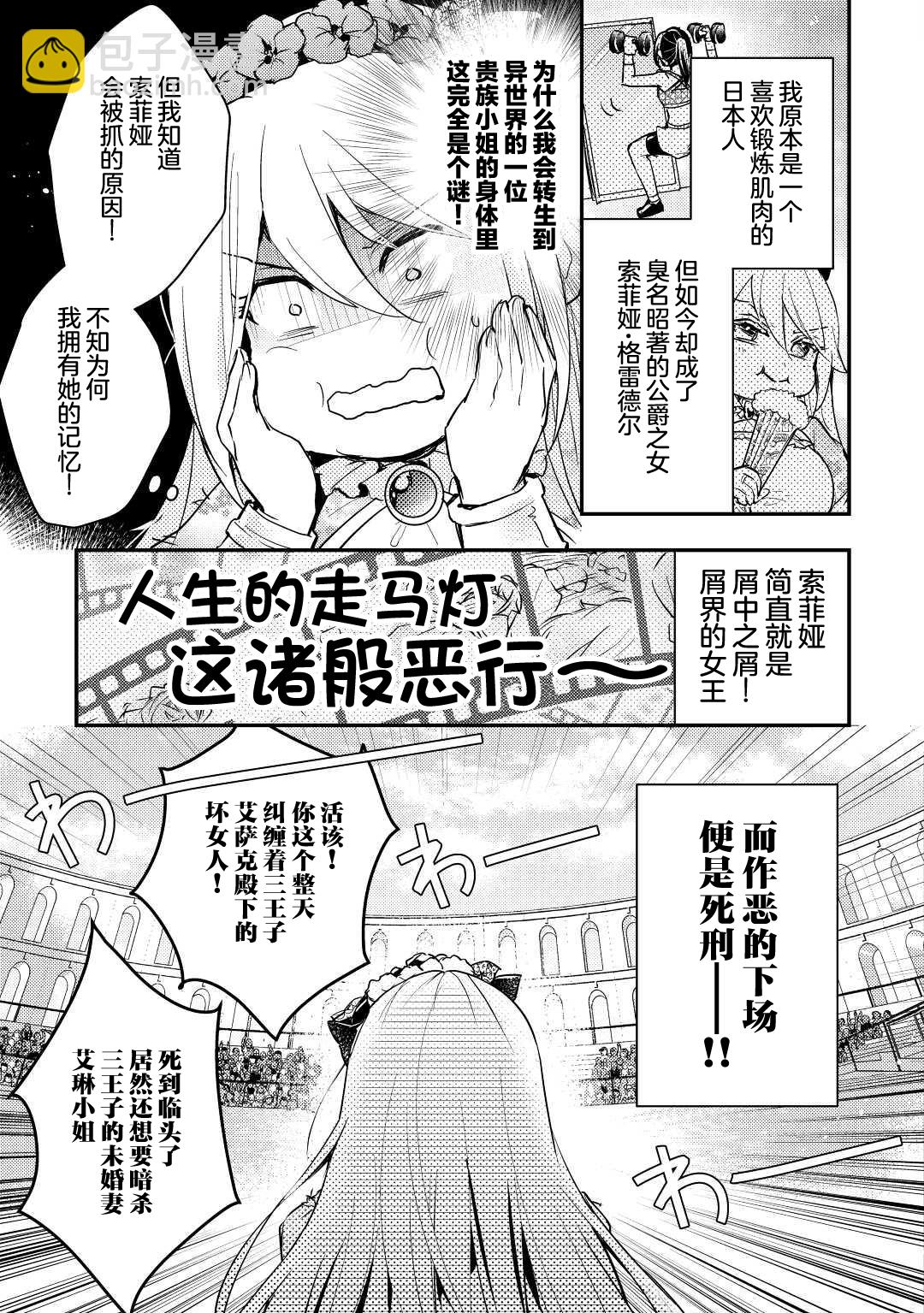 第01话3