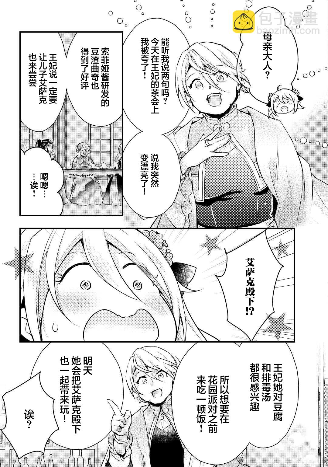 第01话36