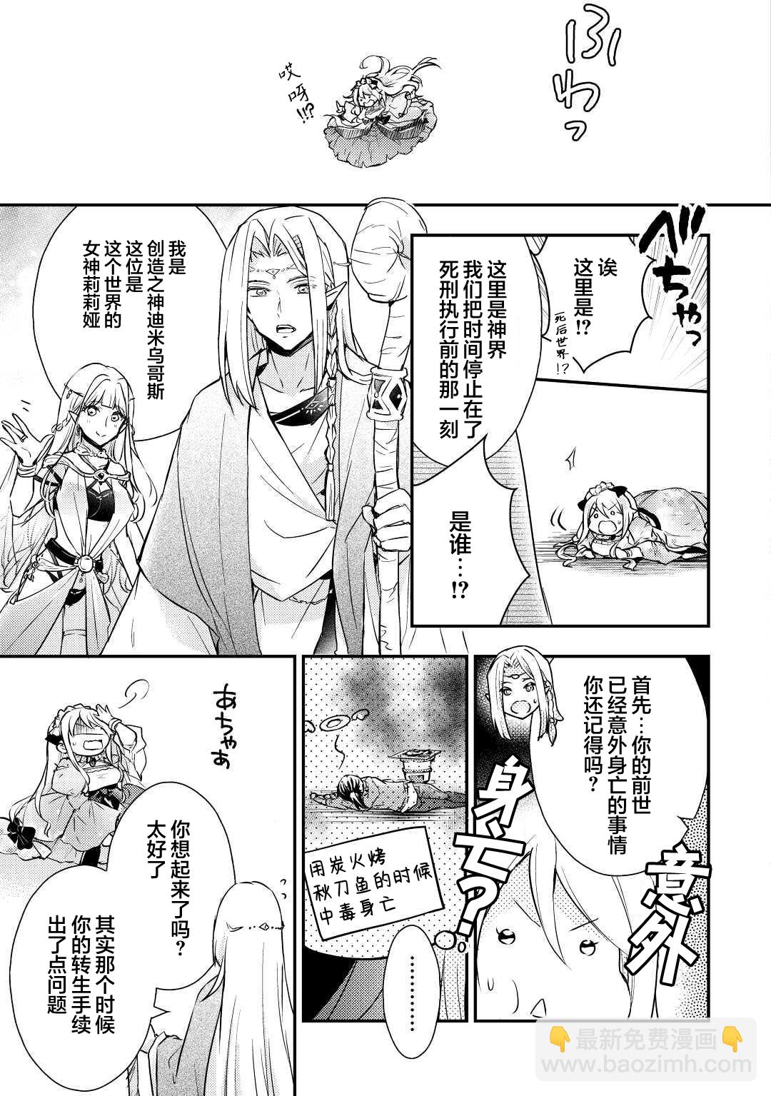 第01话7