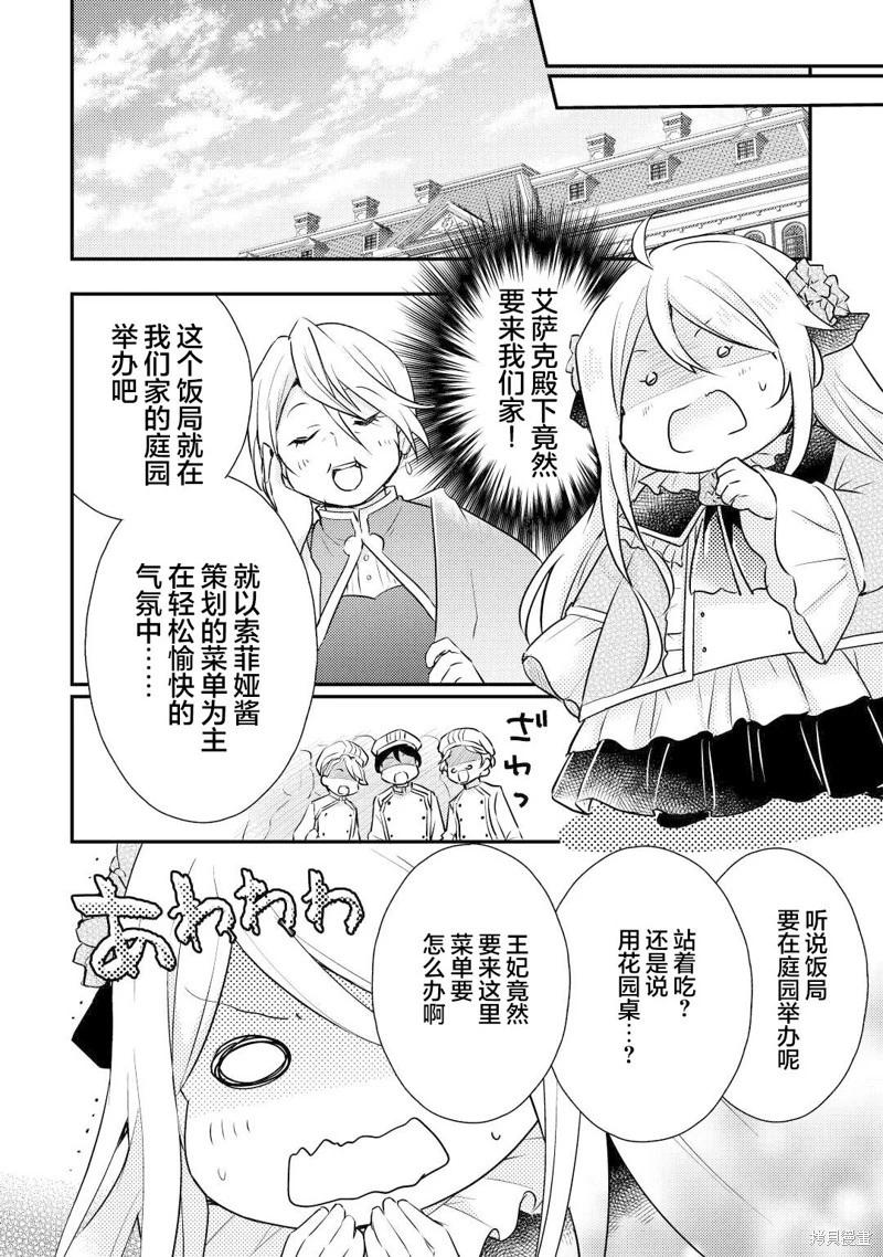 第2.1话2