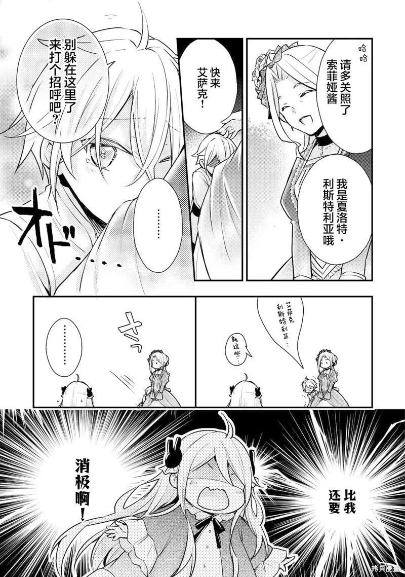 第2.1话7