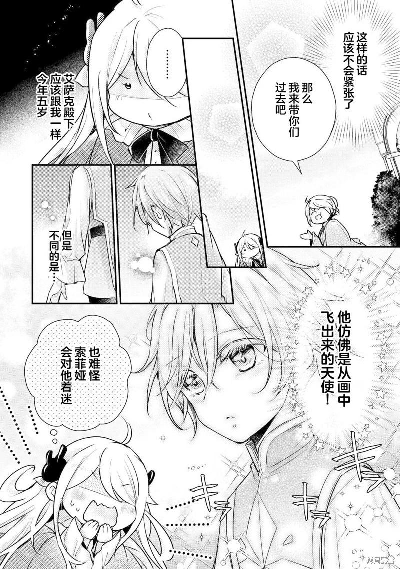 第2.1话8