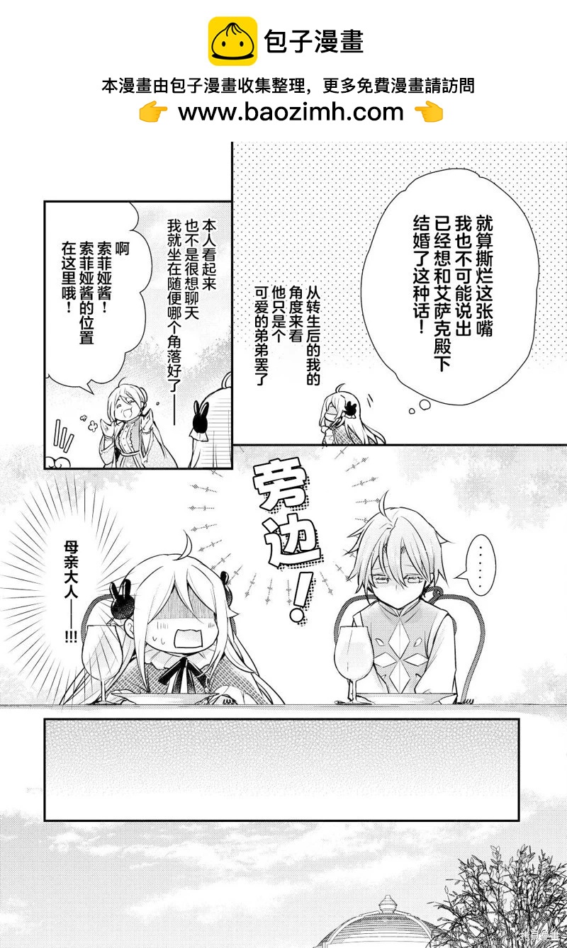 第2.1话9