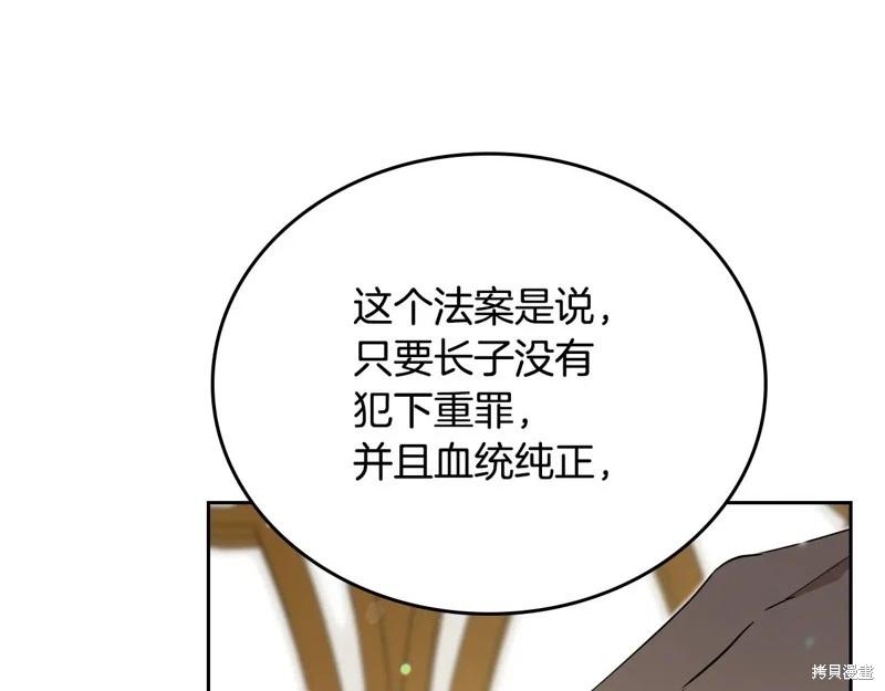 第173话20