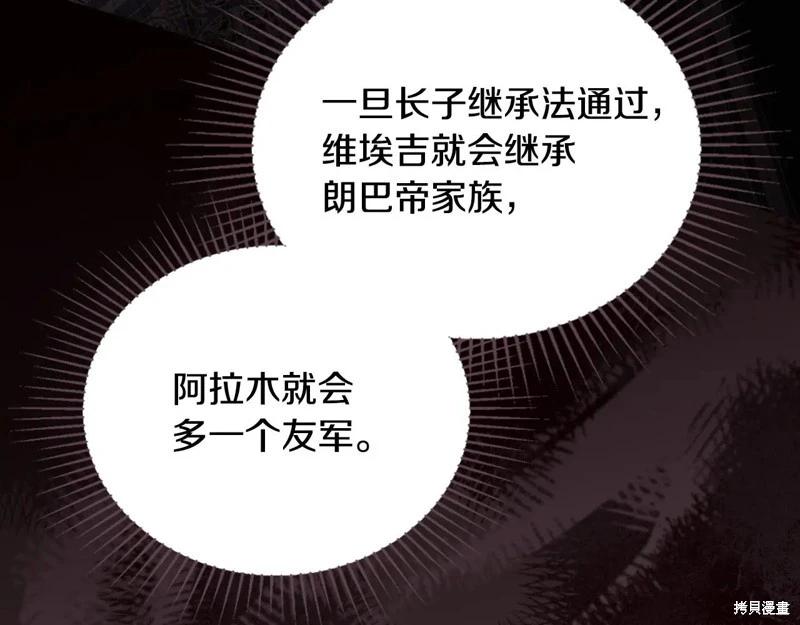 第173话37
