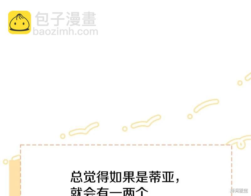 第175话37