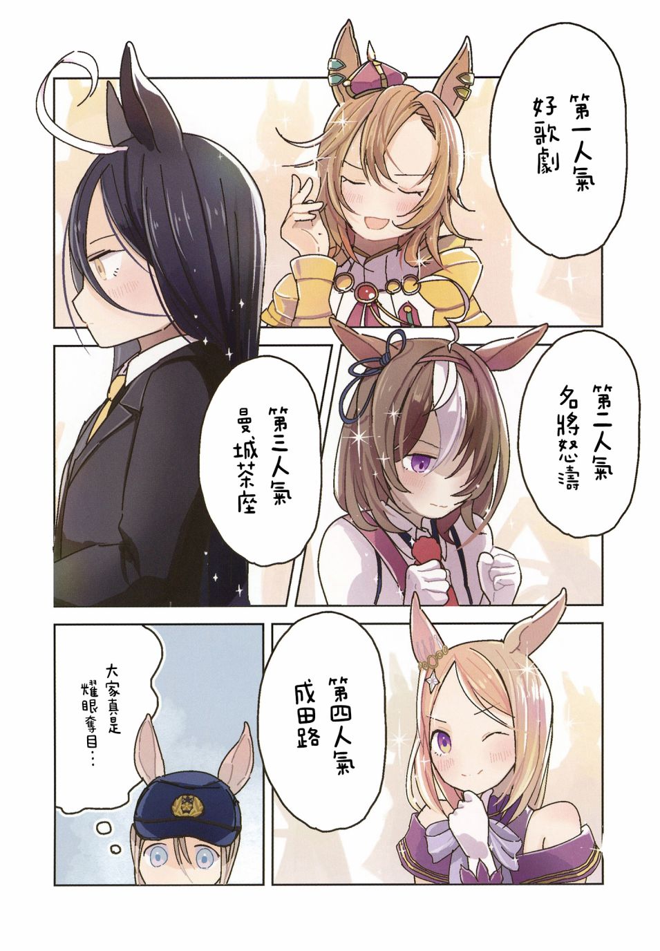 第01话14