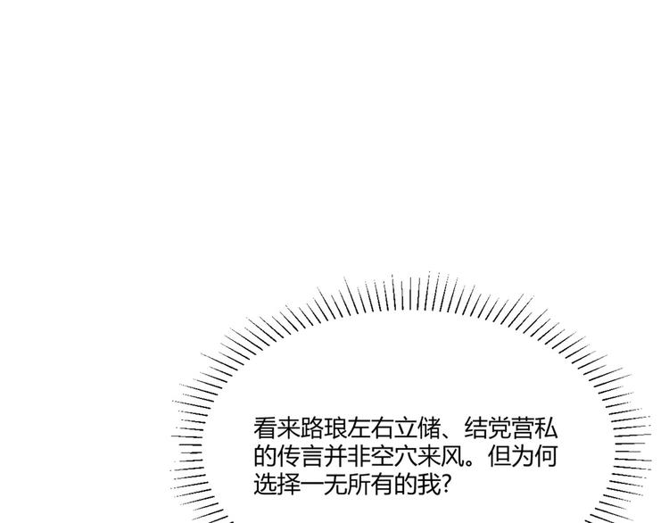 第5话 不知天高地厚的贱婢0