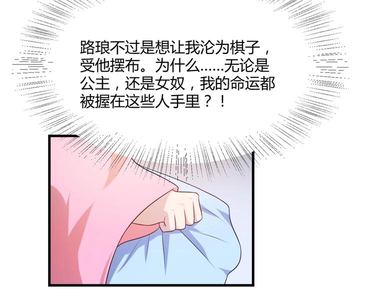 第5话 不知天高地厚的贱婢12