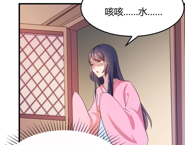 第5话 不知天高地厚的贱婢15
