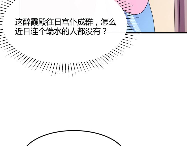 第5话 不知天高地厚的贱婢16