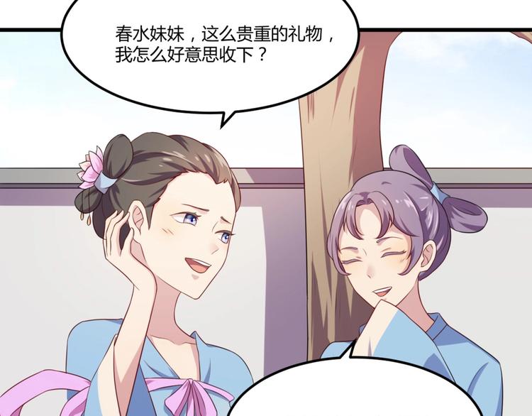 第5话 不知天高地厚的贱婢17