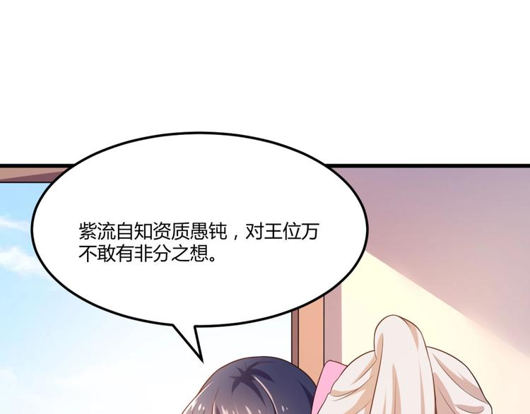 第5话 不知天高地厚的贱婢2