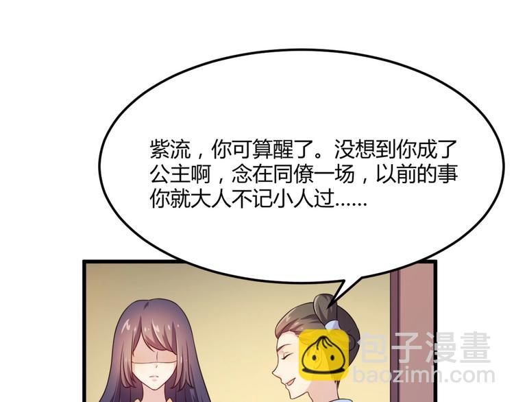 第5话 不知天高地厚的贱婢22