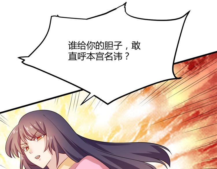 第5话 不知天高地厚的贱婢24
