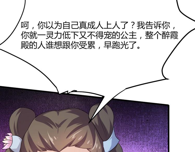 第5话 不知天高地厚的贱婢27
