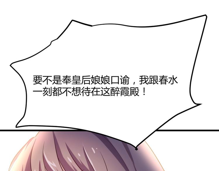 第5话 不知天高地厚的贱婢29