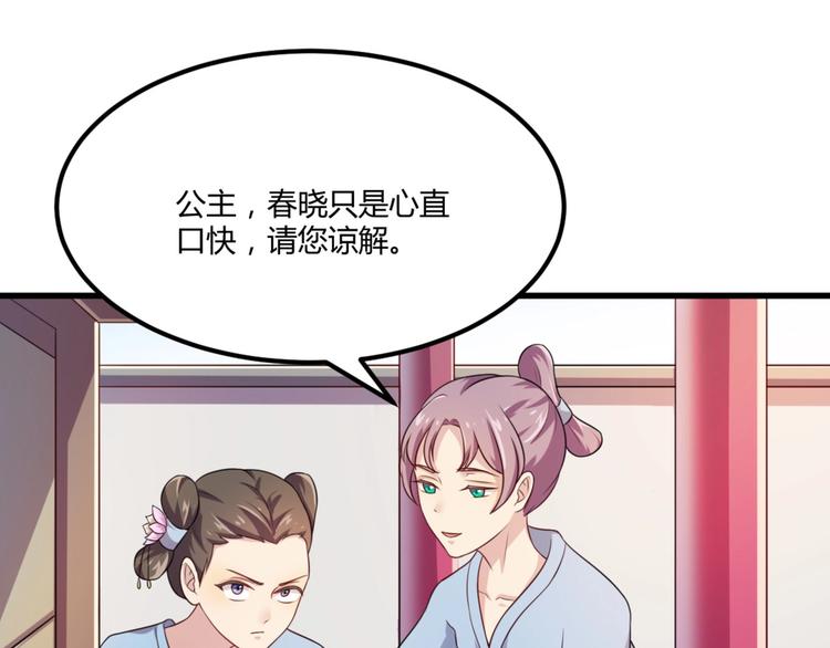 第5话 不知天高地厚的贱婢32
