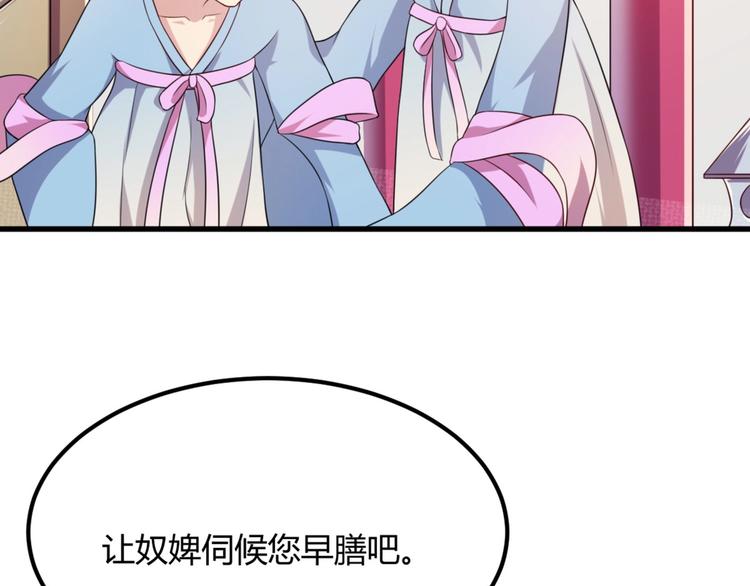 第5话 不知天高地厚的贱婢33