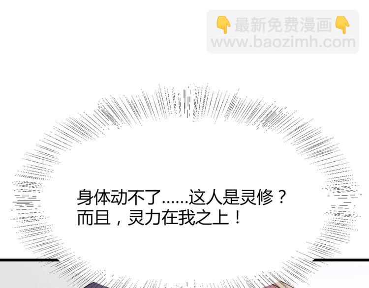 第5话 不知天高地厚的贱婢35