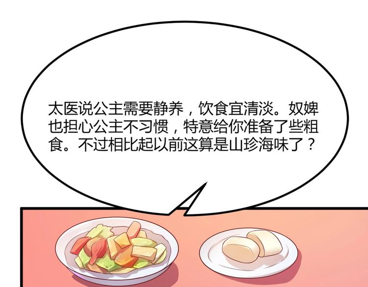 第5话 不知天高地厚的贱婢40