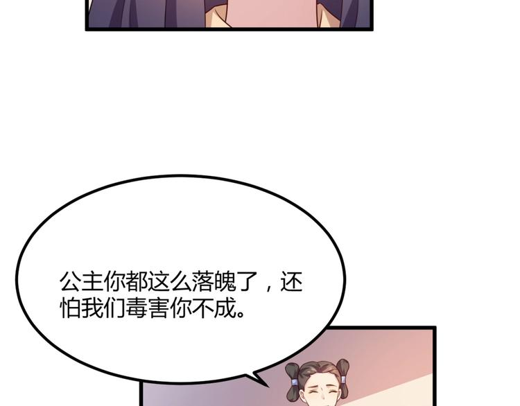 第5话 不知天高地厚的贱婢44