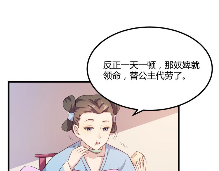 第5话 不知天高地厚的贱婢46