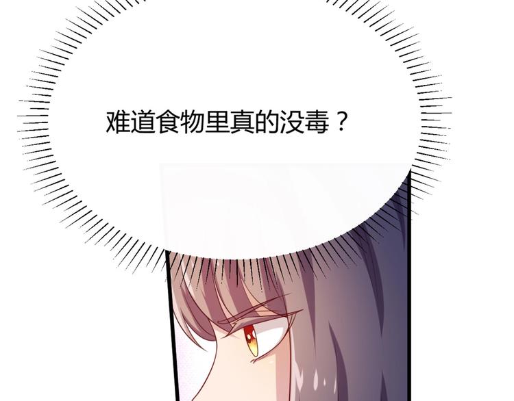 第5话 不知天高地厚的贱婢48