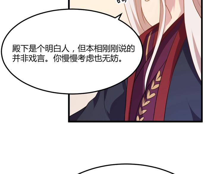 第5话 不知天高地厚的贱婢5