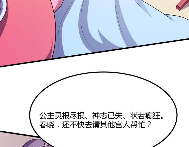 第5话 不知天高地厚的贱婢59