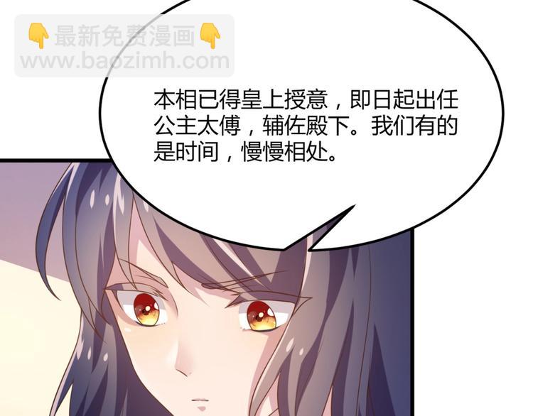 第5话 不知天高地厚的贱婢6