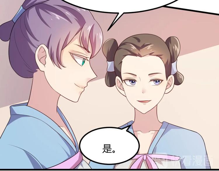 第5话 不知天高地厚的贱婢60
