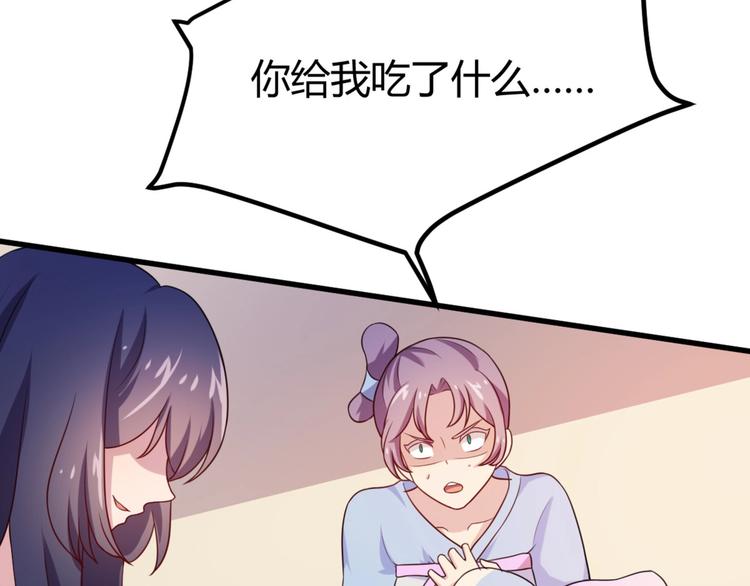 第5话 不知天高地厚的贱婢75