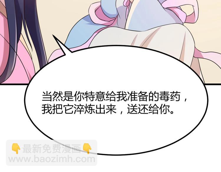 第5话 不知天高地厚的贱婢76
