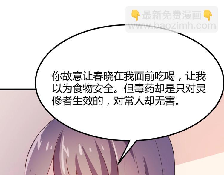 第5话 不知天高地厚的贱婢77