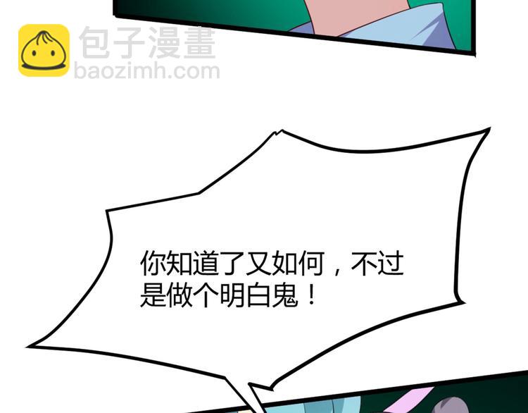 第5话 不知天高地厚的贱婢83