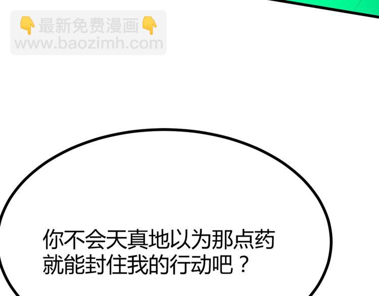 第5话 不知天高地厚的贱婢86