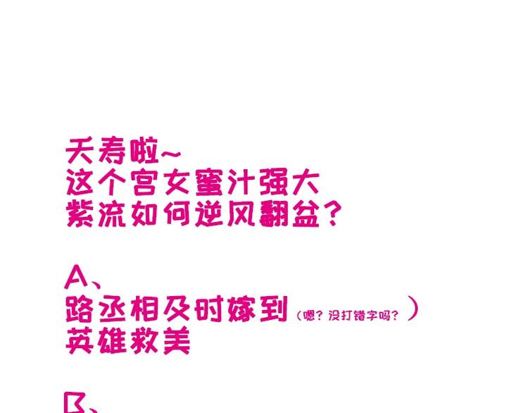 第5话 不知天高地厚的贱婢90