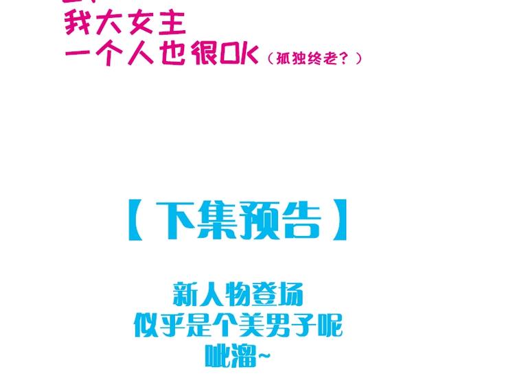 第5话 不知天高地厚的贱婢91