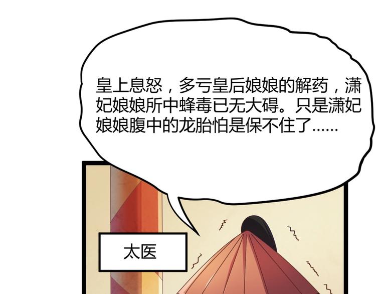 第9话 陷害？！19