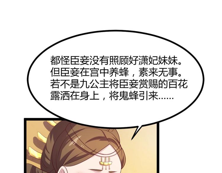 第9话 陷害？！22