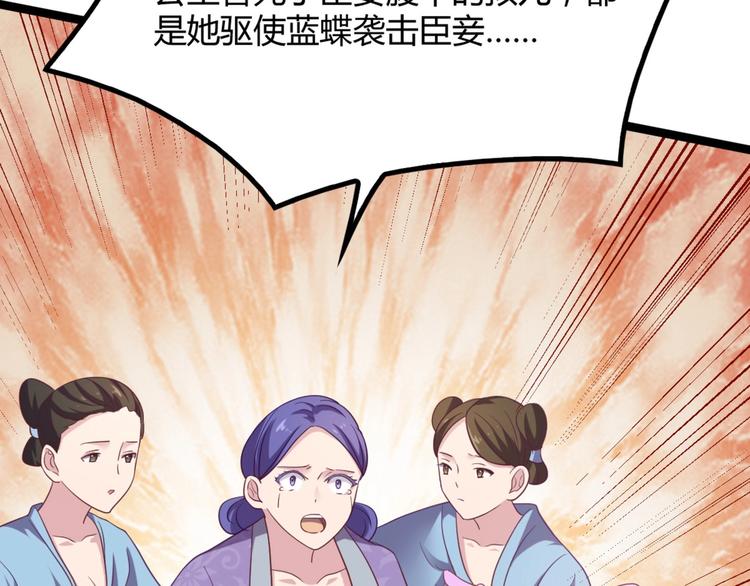 第9话 陷害？！27