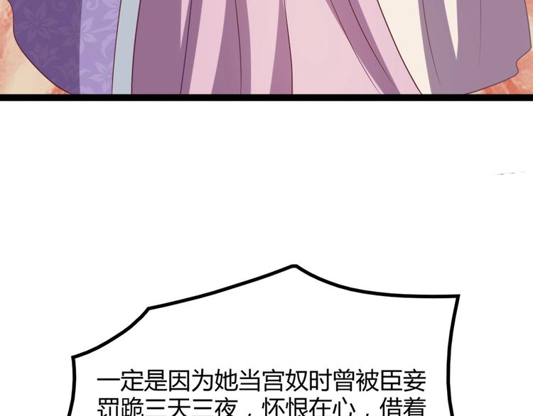 第9话 陷害？！29