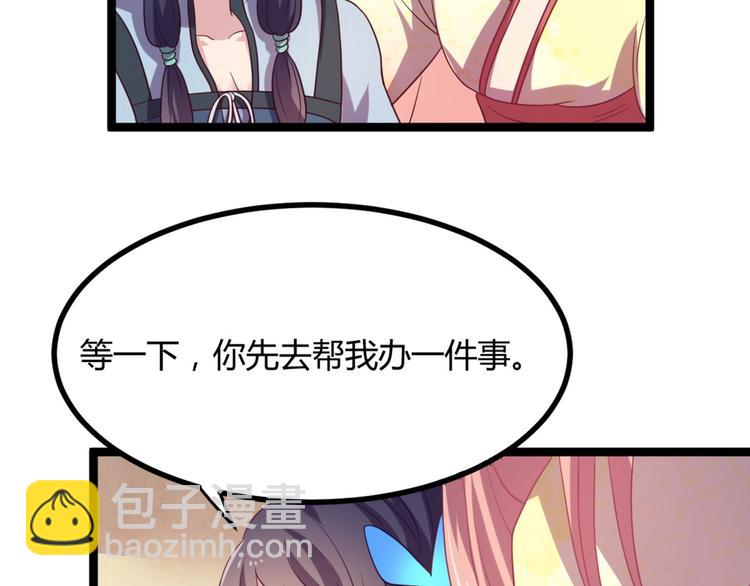 第9话 陷害？！34