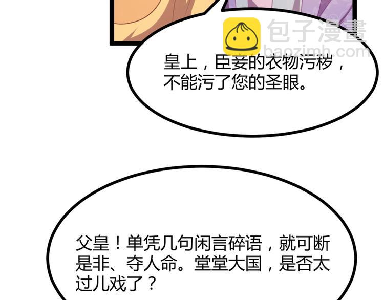 第9话 陷害？！45